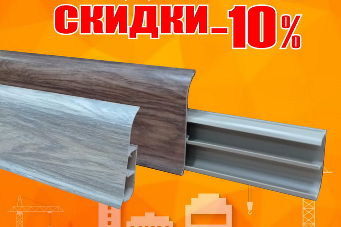 Вниманию всех, кто строит и ремонтирует! - PR