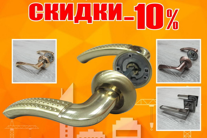 Вниманию всех, кто строит и ремонтирует! - PR