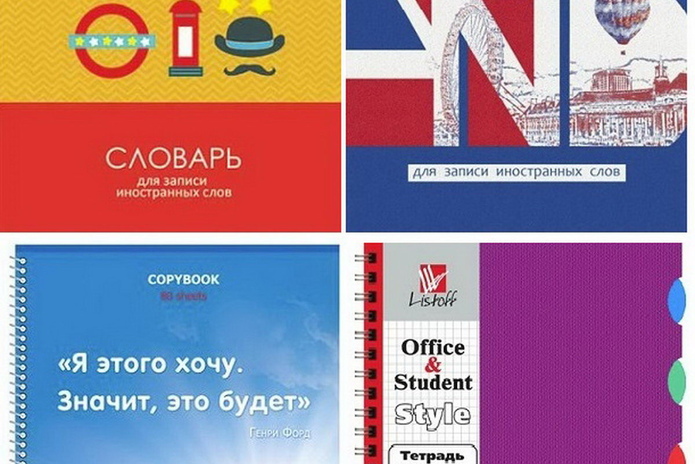 Скидка на канцтовары! - PR