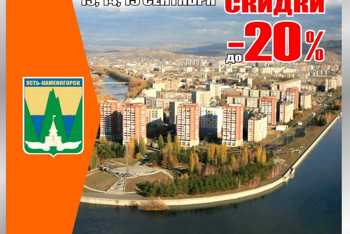 Скидки в подарок! - PR