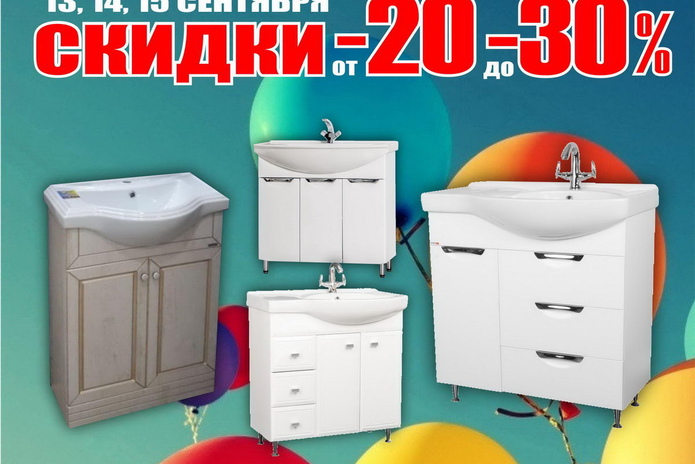 Скидки в подарок! - PR