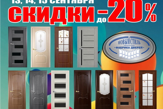 Скидки в подарок! - PR