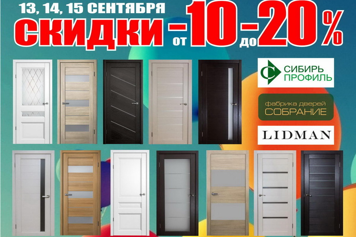 Скидки в подарок! - PR