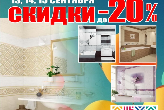 Скидки в подарок! - PR