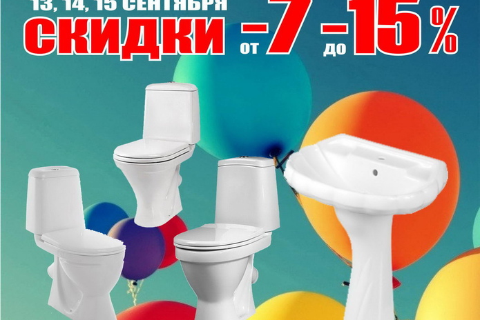 Скидки в подарок! - PR