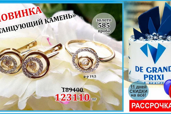 11 лет на рынке – 11 дней больших скидок! - PR