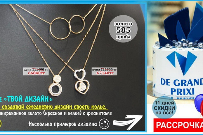 11 лет на рынке – 11 дней больших скидок! - PR