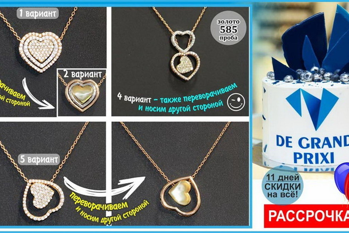 11 лет на рынке – 11 дней больших скидок! - PR