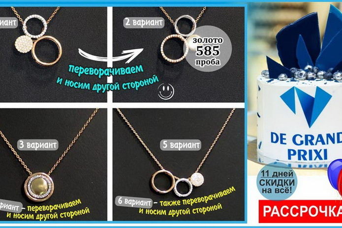 11 лет на рынке – 11 дней больших скидок! - PR