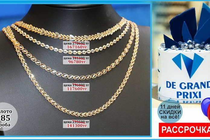 11 лет на рынке – 11 дней больших скидок! - PR