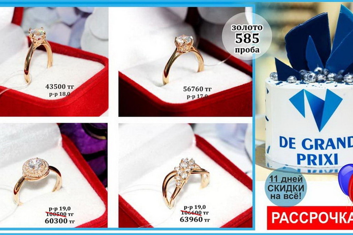 11 лет на рынке – 11 дней больших скидок! - PR