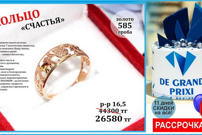 11 лет на рынке – 11 дней больших скидок! - PR