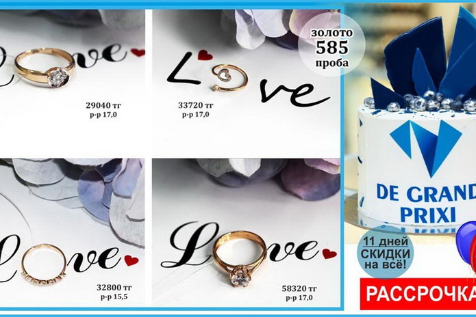 11 лет на рынке – 11 дней больших скидок! - PR