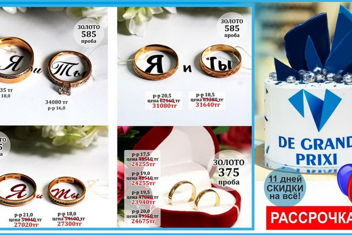 11 лет на рынке – 11 дней больших скидок! - PR