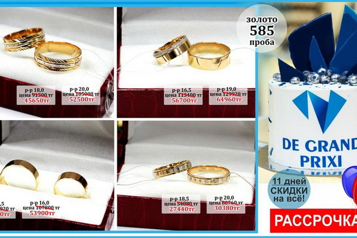 11 лет на рынке – 11 дней больших скидок! - PR