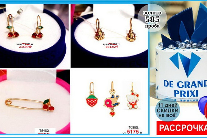 11 лет на рынке – 11 дней больших скидок! - PR