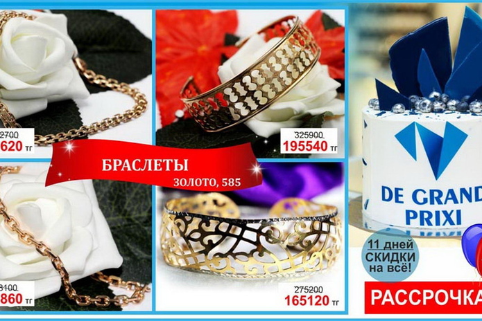 11 лет на рынке – 11 дней больших скидок! - PR