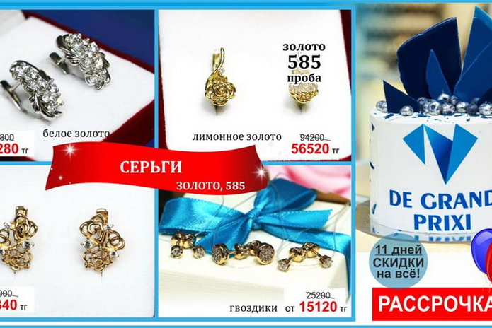 11 лет на рынке – 11 дней больших скидок! - PR