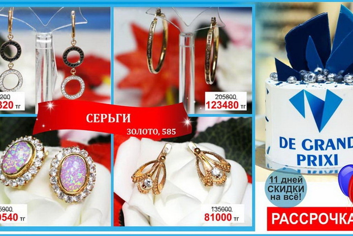 11 лет на рынке – 11 дней больших скидок! - PR