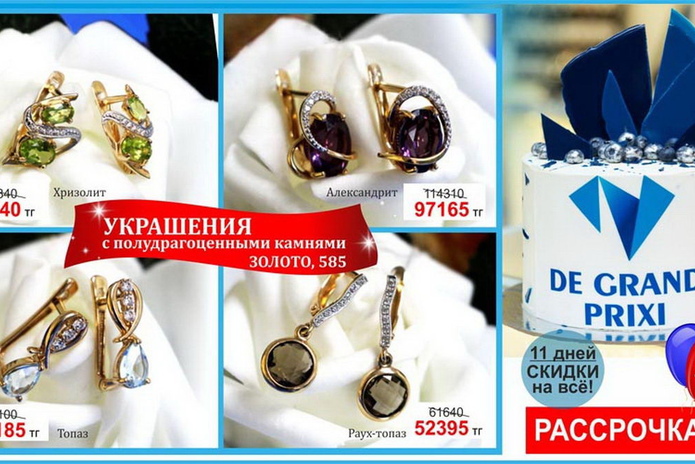 11 лет на рынке – 11 дней больших скидок! - PR