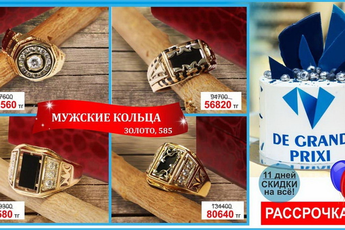 11 лет на рынке – 11 дней больших скидок! - PR