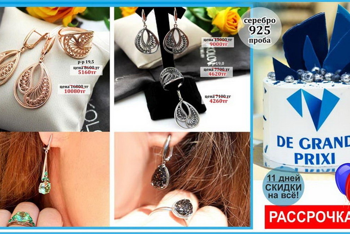 11 лет на рынке – 11 дней больших скидок! - PR