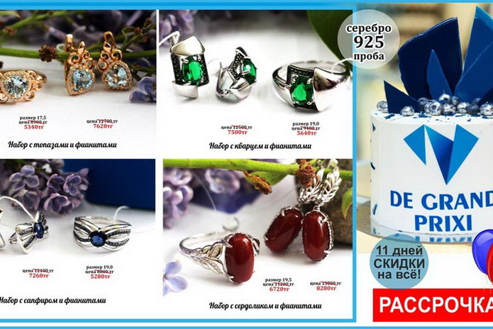 11 лет на рынке – 11 дней больших скидок! - PR