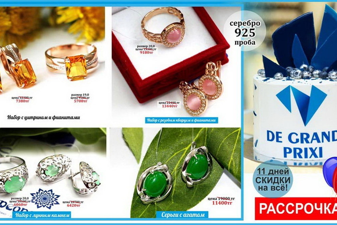 11 лет на рынке – 11 дней больших скидок! - PR