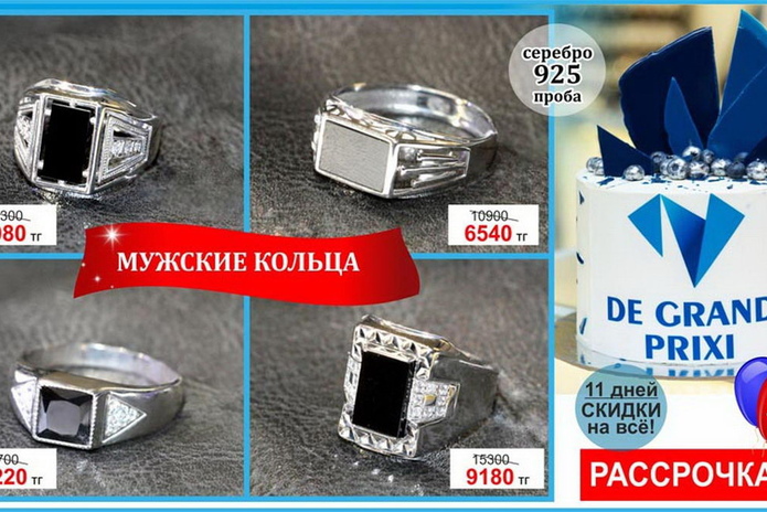 11 лет на рынке – 11 дней больших скидок! - PR