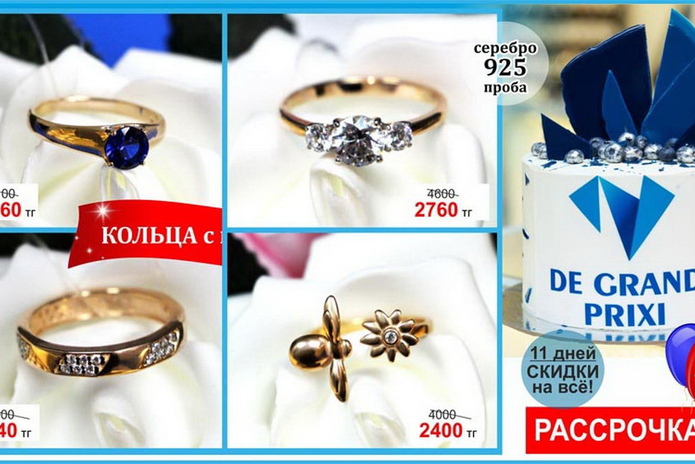 11 лет на рынке – 11 дней больших скидок! - PR