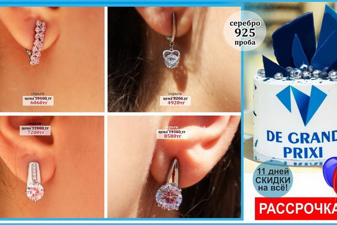 11 лет на рынке – 11 дней больших скидок! - PR