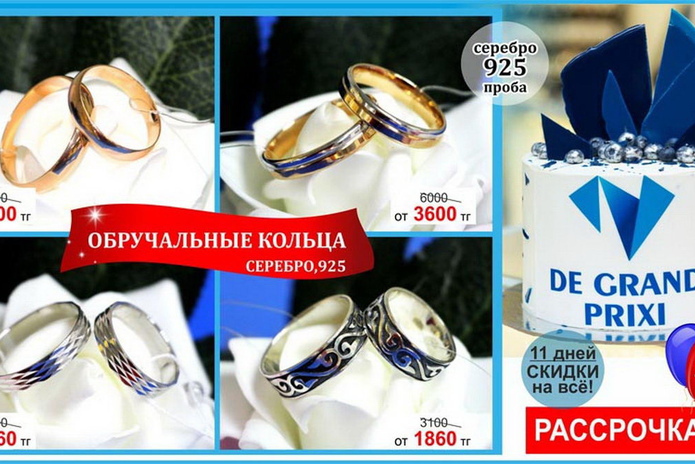 11 лет на рынке – 11 дней больших скидок! - PR