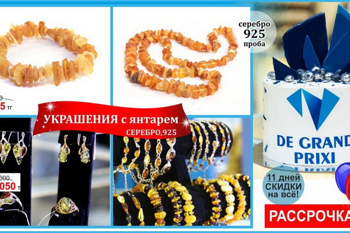 11 лет на рынке – 11 дней больших скидок! - PR