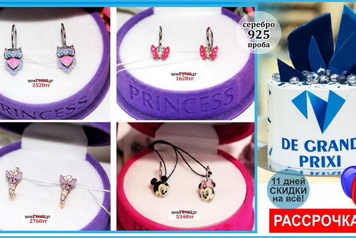 11 лет на рынке – 11 дней больших скидок! - PR