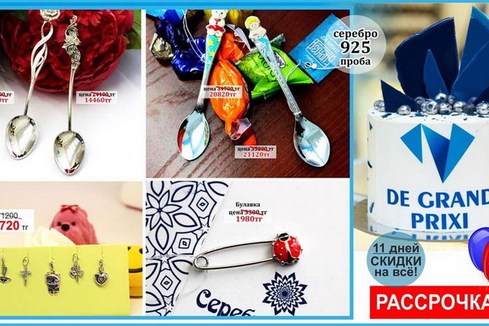 11 лет на рынке – 11 дней больших скидок! - PR