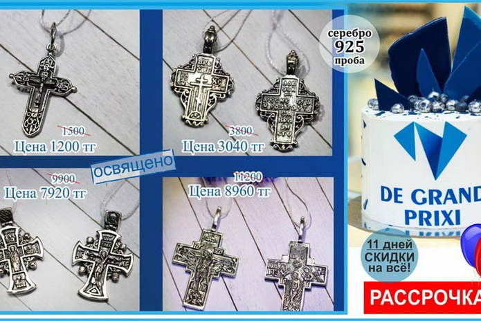 11 лет на рынке – 11 дней больших скидок! - PR