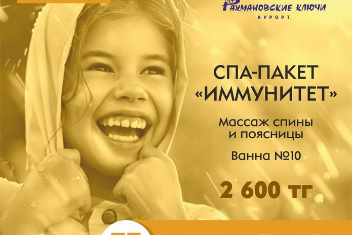 Осенние каникулы на Рахманах: всё лучшее – детям! - PR