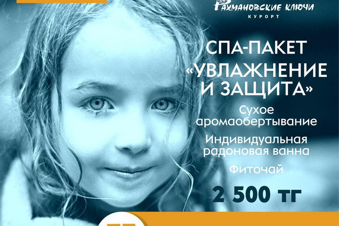 Осенние каникулы на Рахманах: всё лучшее – детям! - PR