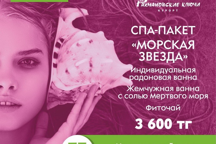 Осенние каникулы на Рахманах: всё лучшее – детям! - PR