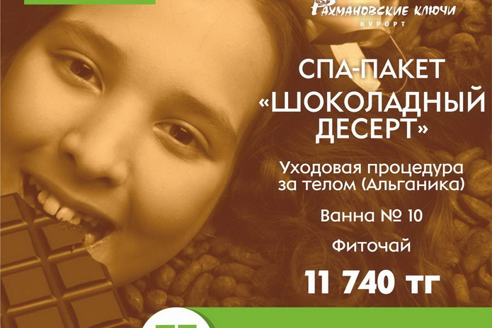 Осенние каникулы на Рахманах: всё лучшее – детям! - PR