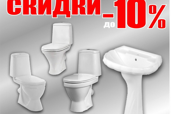 В эти выходные дешевле! - PR