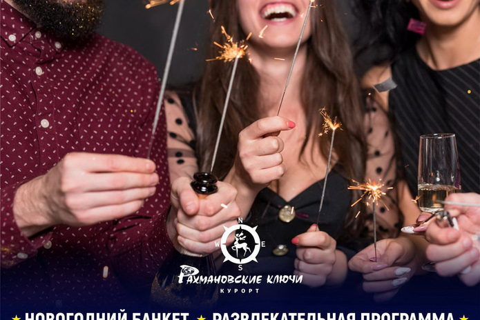 Новый год у подножия сказочной Белухи - PR