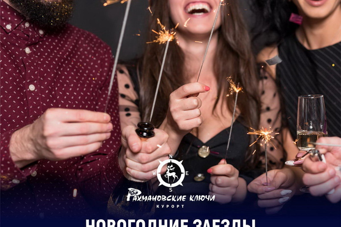 Новый год у подножия сказочной Белухи - PR