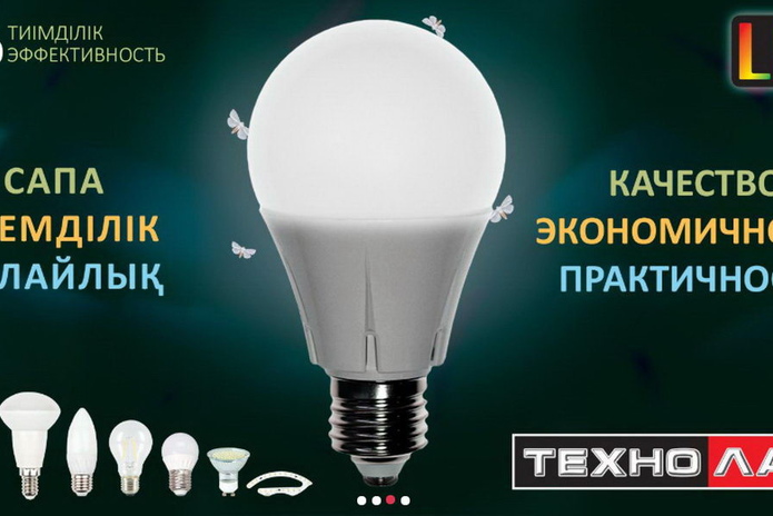 Свет вашего дома - PR