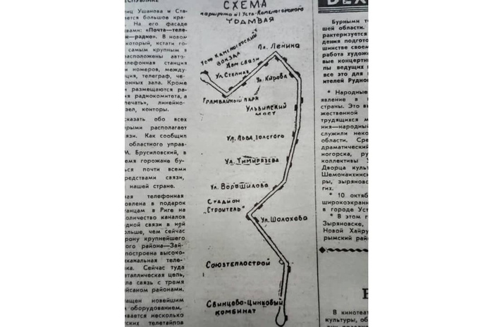 Юбилей на рельсах