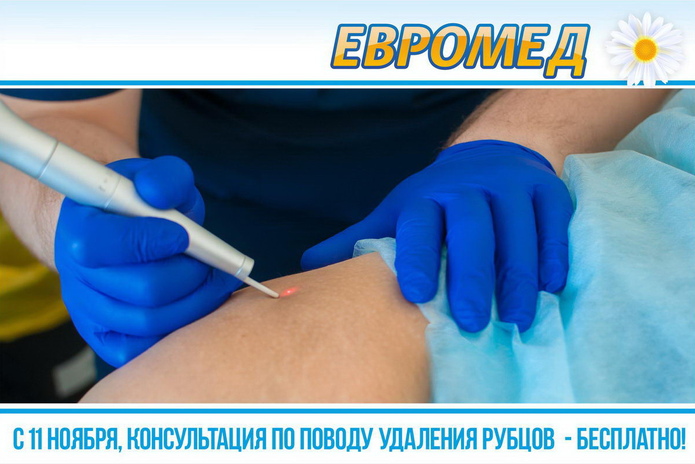 Жизнь без шрамов - PR