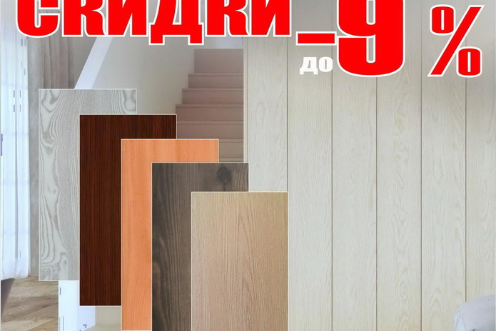 Ура! Мы открылись! - PR