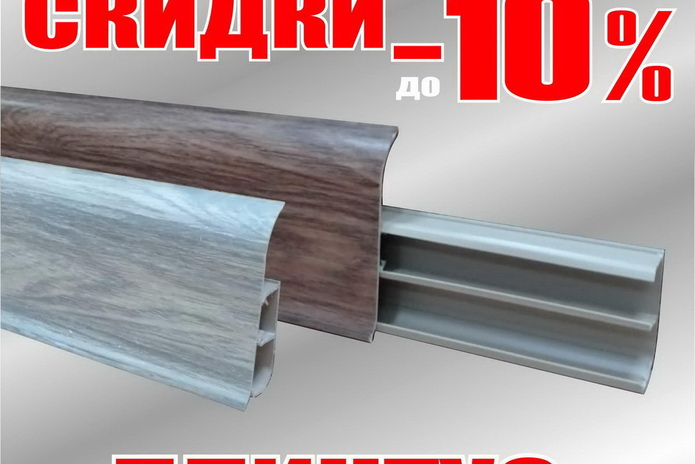 Ура! Мы открылись! - PR