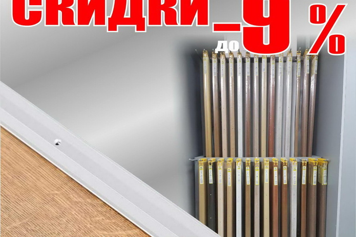 Ура! Мы открылись! - PR