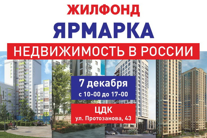 Квартиры в России по выгодным ценам! - PR